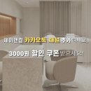 제이앤래쉬