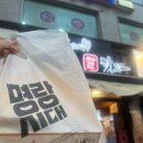 명랑핫도그아차산역