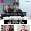 찐윤으로 유명한 헌법 재판소 판사 두명 이미지