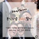 헤이치즈 스냅 계약후기