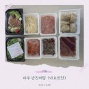 아이랑 함께 먹기 좋은 파주반찬배달 아요반찬 배달후기, 가격