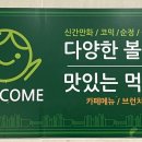 카툰공감평택 이미지
