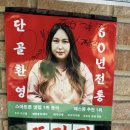 성원농장 | 풍자또간집 성원농장 맛집 드디어 다녀온 후기