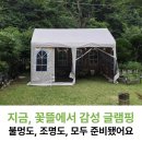 꽃뜰펜션 경상남도 펜션 다녀왔는데 와.. 이렇게 좋을 줄이야