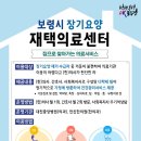 보령요양병원 중도일보