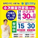 월드명품세탁소 이미지