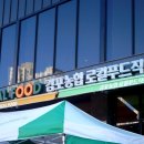 김포농협 로컬푸드직매장 장기점