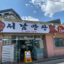 엔제리너스남원도통점 이미지