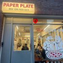 페이퍼 플레이트(PAPER PLATE)