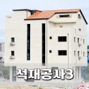 금화종합건축 이미지