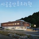 상주시공공산후조리원 이미지