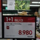 지에스 더 프레시 성동텐즈힐점 이미지