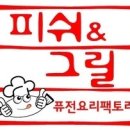 피쉬엔그릴 Daum카페