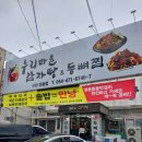 누리마을감자탕 인동점 | [경북 구미 맛집] 경북 구미 감자탕 맛집 : 누리마을 감자탕 구미 인동점