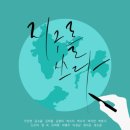 캘리그라피글꼴 이미지