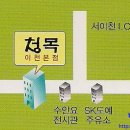 청목 이미지