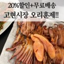 장평종합시장 | 모르면 손해 무조건 사용해야하는 온라인 장보기 거제고현시장
