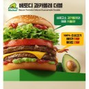 과카몰레