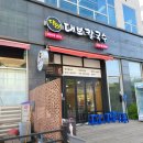 리치프라자 | 수원 광교맛집 '달인대보칼국수 광교점'