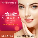 선린빌딩 | 하남마사지 후기, 어깨부터 등까지 개운하게 케어 :: 세라피아 하남본점