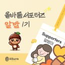 아기과자 아기간식 추천 올바름 떡뻥 롱킥 팡 뻥튀기 두돌아기 후기