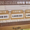 덤밸리 이미지