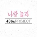 나랑놀자! 이미지