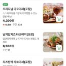 타코야킹 이미지