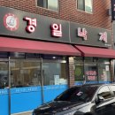 경일공영 이미지