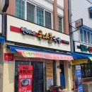 빈이네콩나물국밥 이미지