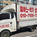 은평중고피아노
