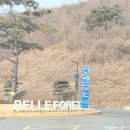 페리카나치킨 증평점 | 청주 증평 벨포레리조트 숙박 후기