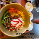 태하소언양불고기