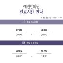 양정한의원 이미지