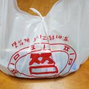 신왕초안동불찜닭 이미지