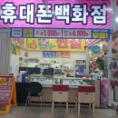 성원 그랜드쇼핑 앞 이미지