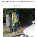 고소영, 아들 초등학교 앞 녹색 어머니하다 포착 이미지