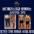 바디팰리스짐 이미지