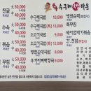 수구레타운 이미지