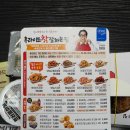 후라이드참잘하는집 하남점 | 치킨이 이렇게 고급스러울 수 있나 후라이드참잘하는집 신제품 후기