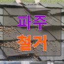 교하주유소