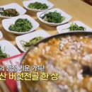 청정골식당 이미지