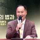 강력 추천!!!!!!! “생명의 성령의 법과 죄와 사망의 법!”(26. 8. 2. 주일설교, 변승우 목사) 이미지