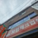 부산 동래 <신의한수> 1회차 후기
