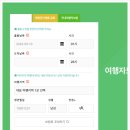 주식회사 필투어 | 해외여행자보험 가격 비교 추천 투어모즈 후기 내돈내산 일본 여행