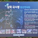 국사봉등산로4코스 네이버블로그