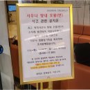 원사우나 이미지