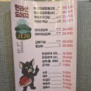 한라산도야지세화점