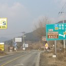 신년맞이 산행(치악산 남대봉) 이미지