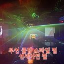 센세이션펍